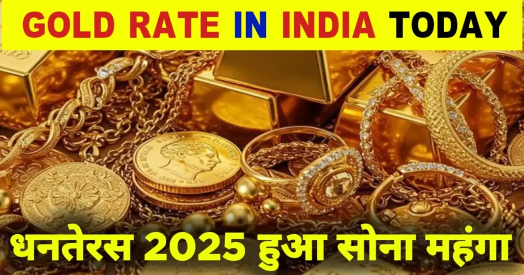 Today Gold rate in india punjab