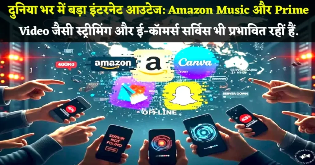 Amazon Web Services क्रैश