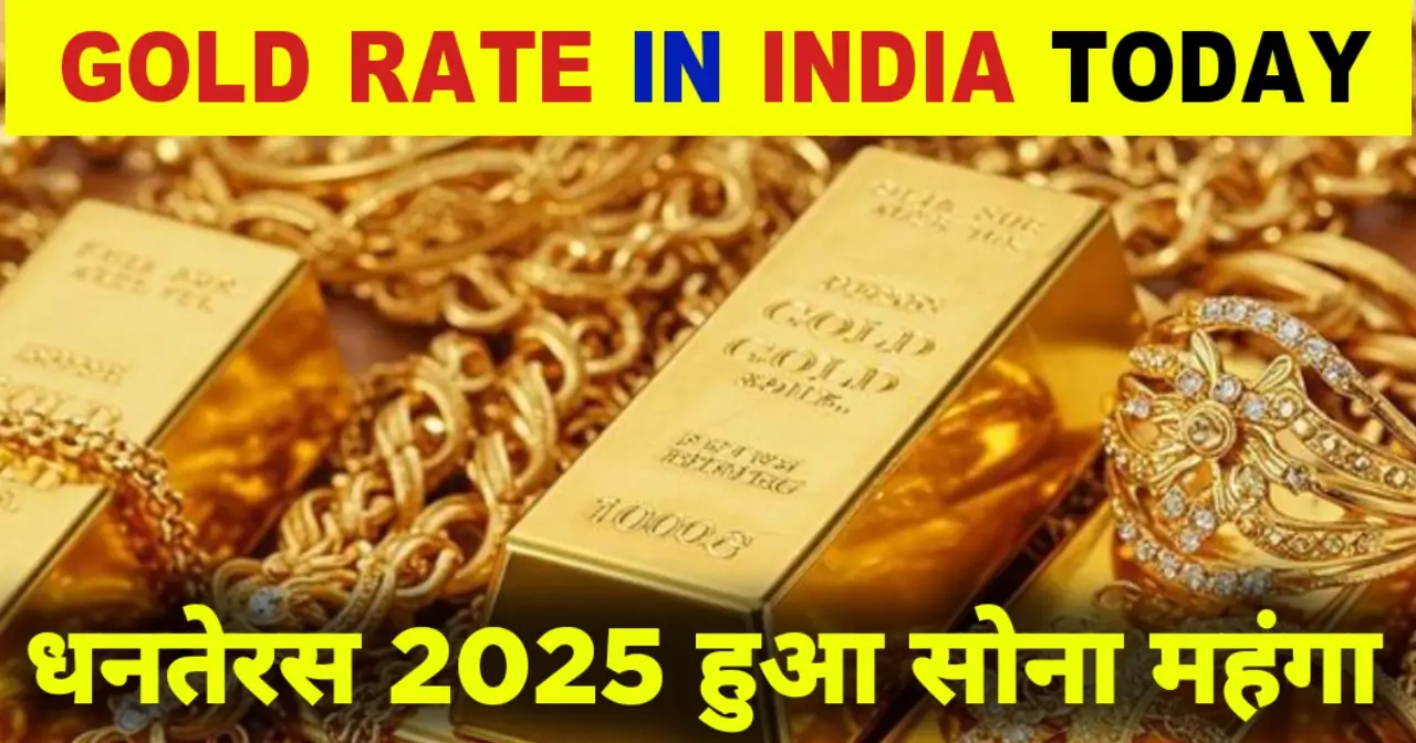 Today Gold rate in india punjab 