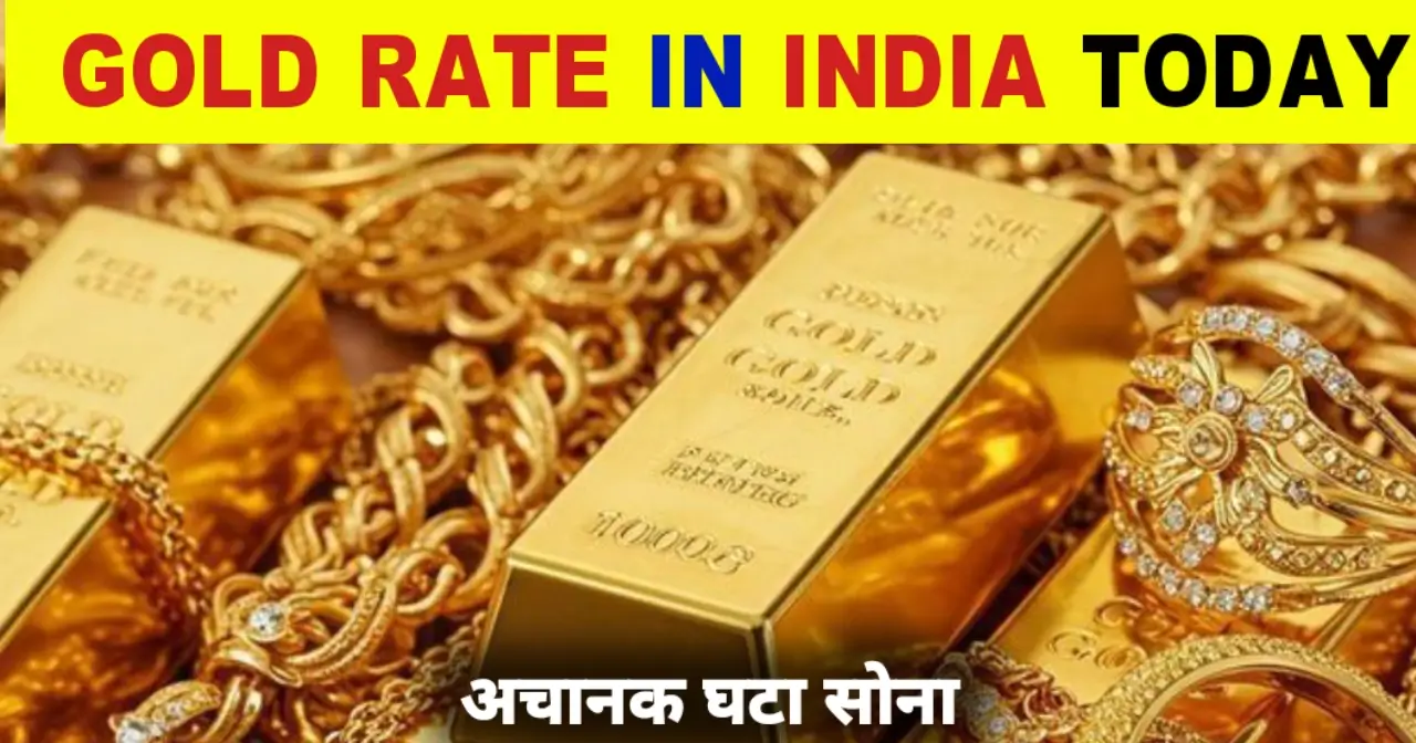 Today Gold rate in india 29 October 25