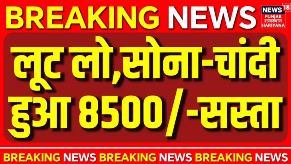 Gold Price Today in India