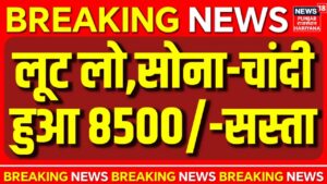 Gold Price Today in India