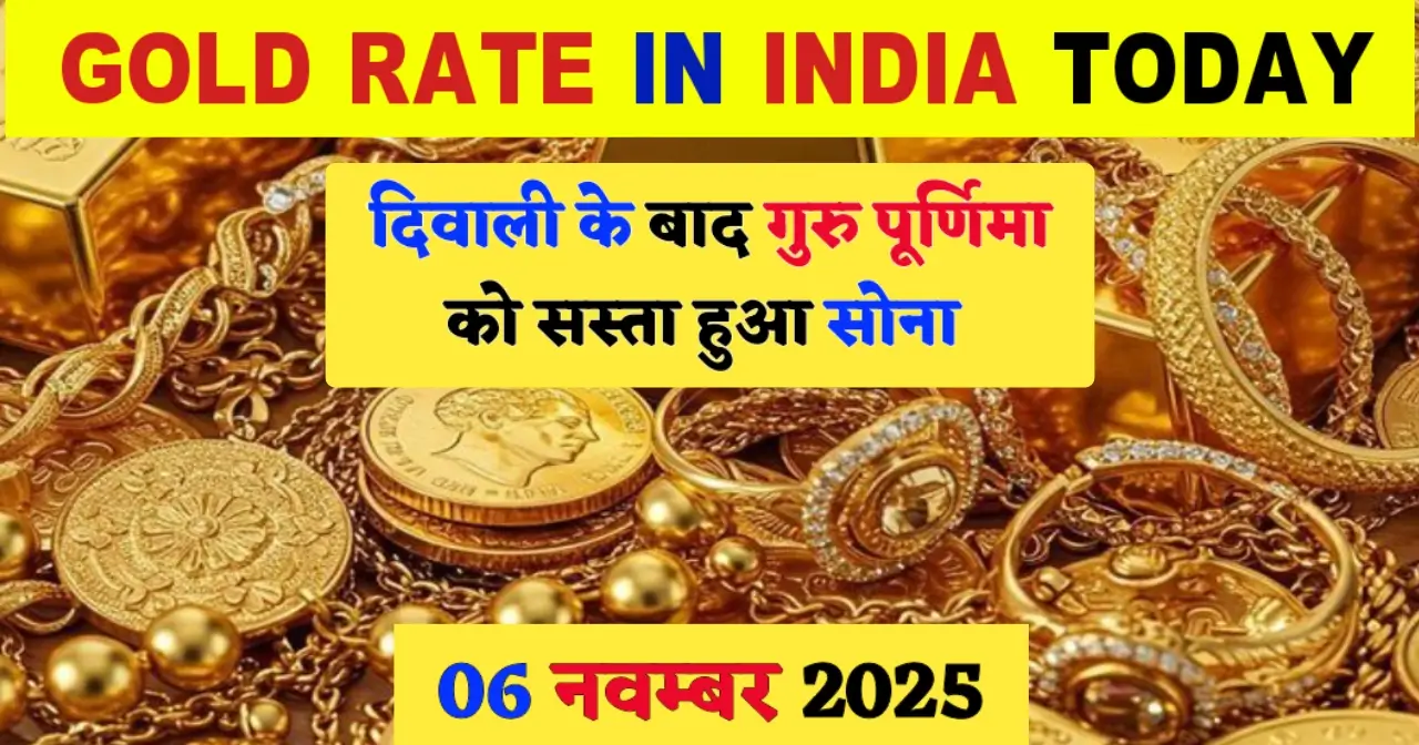 Today Gold rate in india