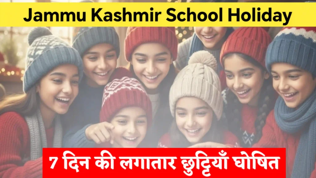 Jammu Kashmir School Holiday