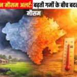 kal ka mausam 6 march 2026